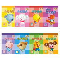 卡拉的成長繪本(8書)