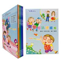 樂樂好品德繪本(4書)